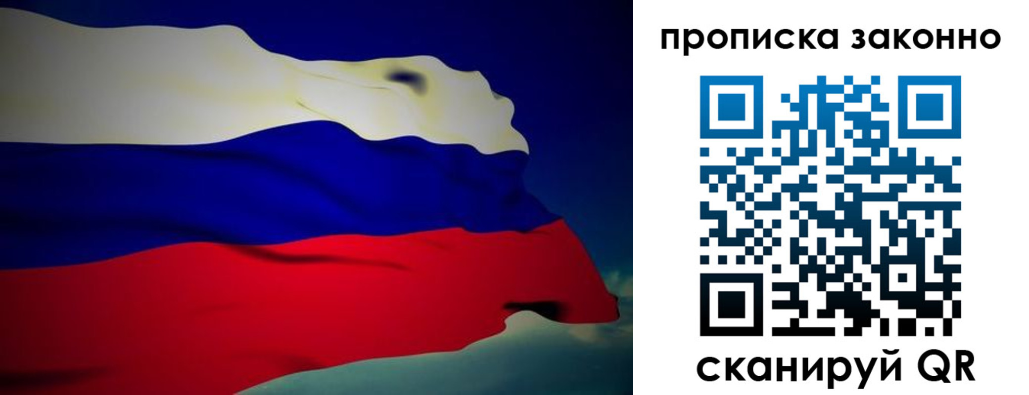 миграционный учет в Отрадном