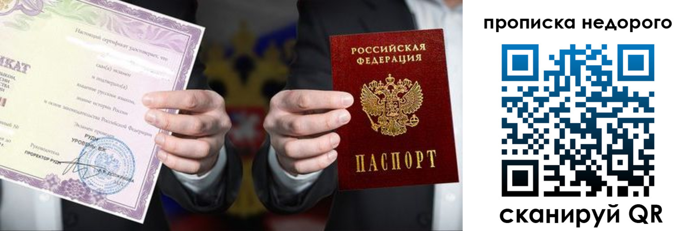 временная регистрация поиск в Отрадном